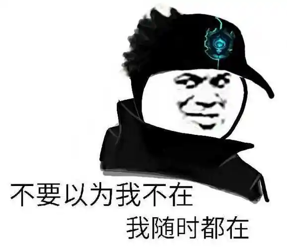 斗图gif不要以为gif我不在gif随时都在gif