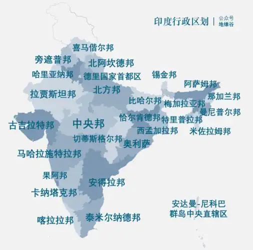 印度为什么实行邦制?_行政区