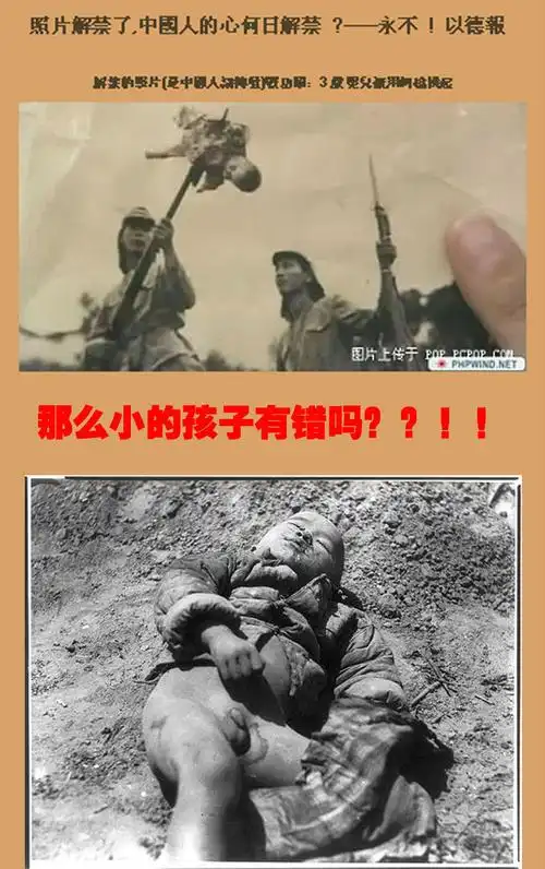 日本鬼子的兽行鬼子的兽行