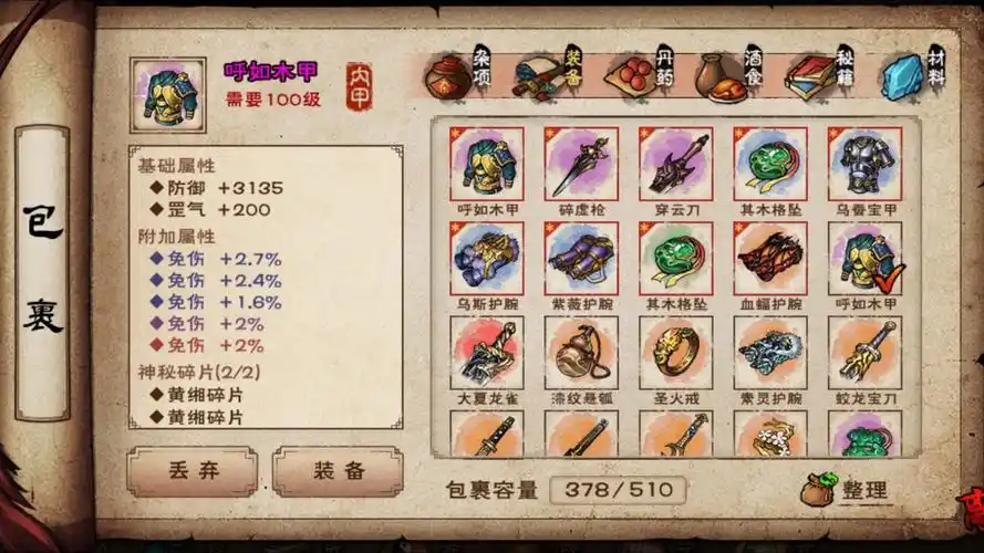 烟雨江湖40区一年成果