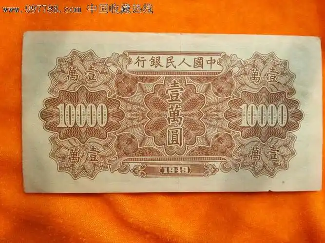 一套人民币1万元军舰