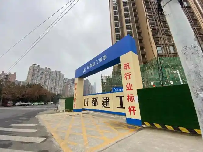 施工单位为成都建工第七建筑工程有限公司