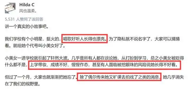 小白娘子陶奕希被曝遭校园暴力?脸被画成猪头,被侮辱还遭诅咒