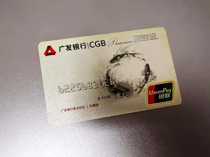 广发珍藏版理财通白金卡 - 储蓄卡版块 - 我爱卡论坛