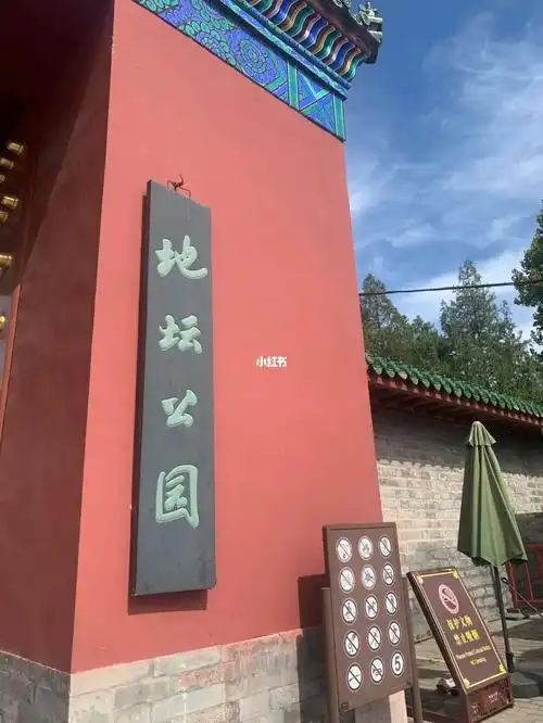 北京遛娃公园篇地坛公园