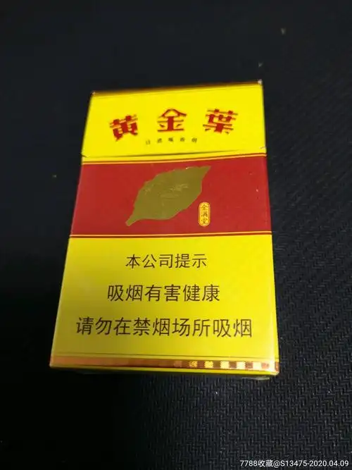 【黄金叶-金满堂】(劝阻青少年)【焦10】_烟标/烟盒_第1张_7788老玩具