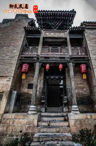 山西晋城沁水~~柳氏民居