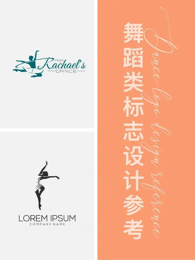 【010期】芭蕾舞/爵士/中国舞/舞蹈logo设计合集#舞蹈 - 抖音