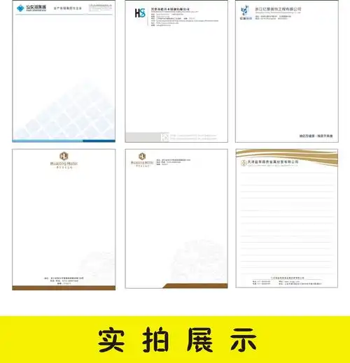 信纸定制logo公司抬头纸定做a4信笺纸便签本设计便条纸印刷稿纸