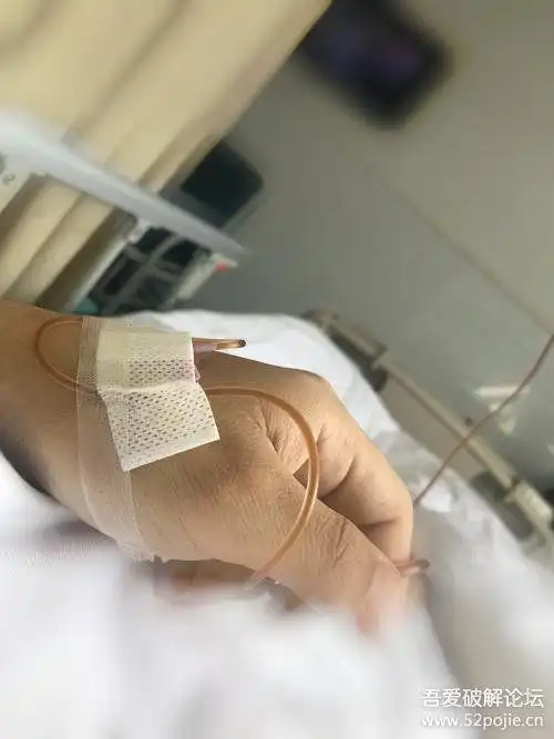 求一张在医院打点滴的男士手部拍照图片别太胖哈哈
