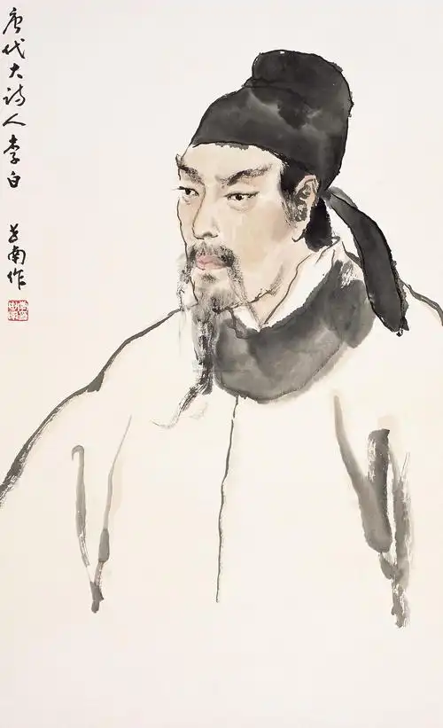 李世南李白像镜片