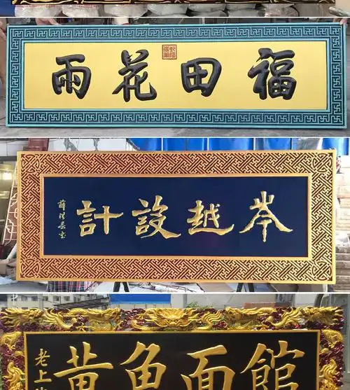 仿古实木牌匾圆弧对联木质门头招牌雕刻字匾额开业发光广告牌定做