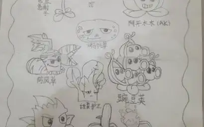 画植物大战僵尸二