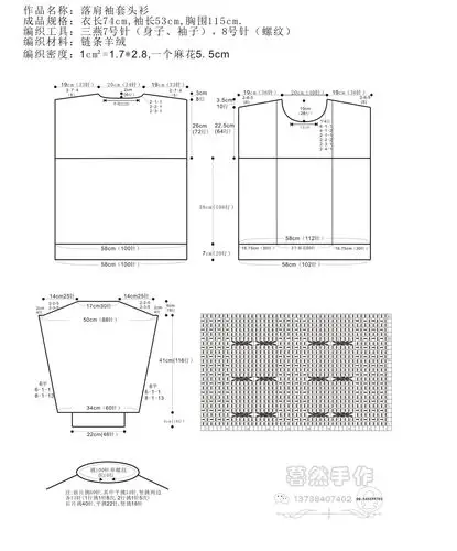 原型制图编织男士棒针落肩袖套头毛衣