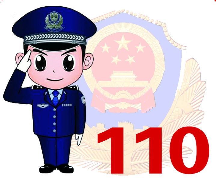 2820期 | "110"警察节——喜迎最初的相见