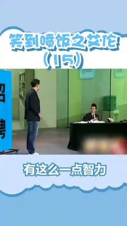 艾伦你可真聪明艾伦