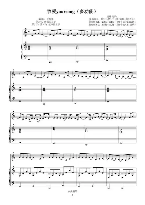致爱yoursong钢琴谱简易版鹿晗
