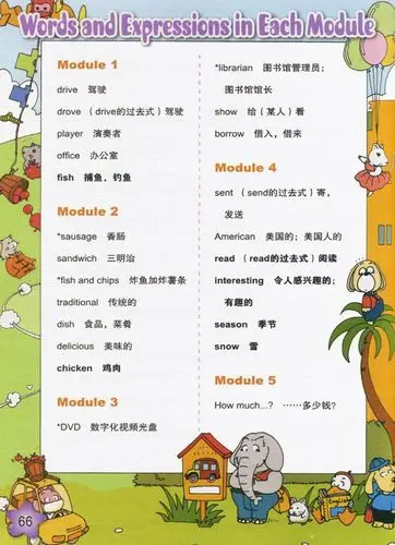 五年级英语下册(一年级起点)单词表图片