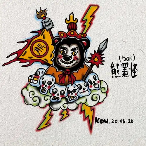 西游记妖怪系列