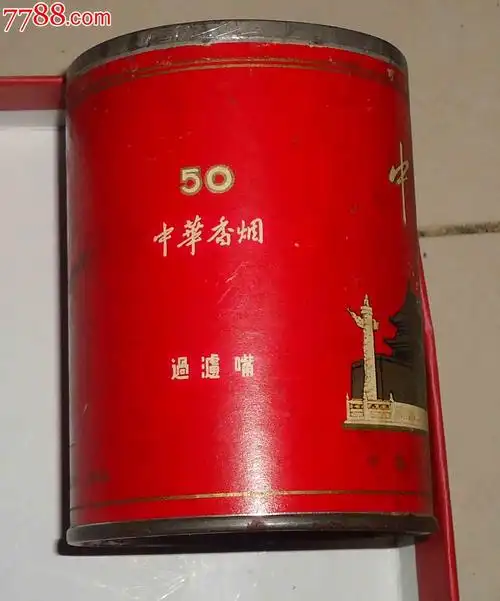 中华牌香烟50支铁桶(中国上海卷烟厂出品)--过滤嘴--没盖