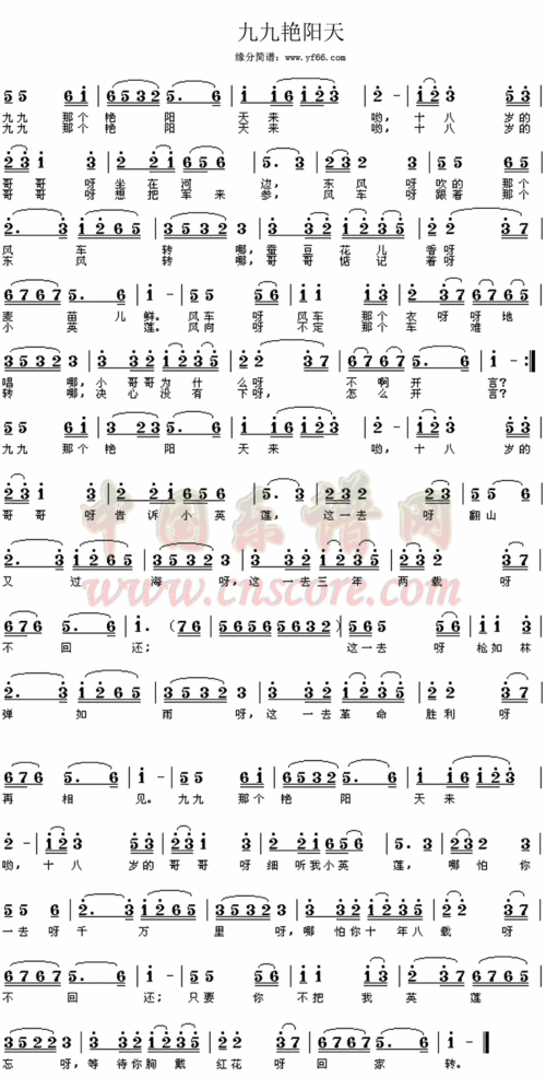 九峰禅韵简谱_禅韵简谱