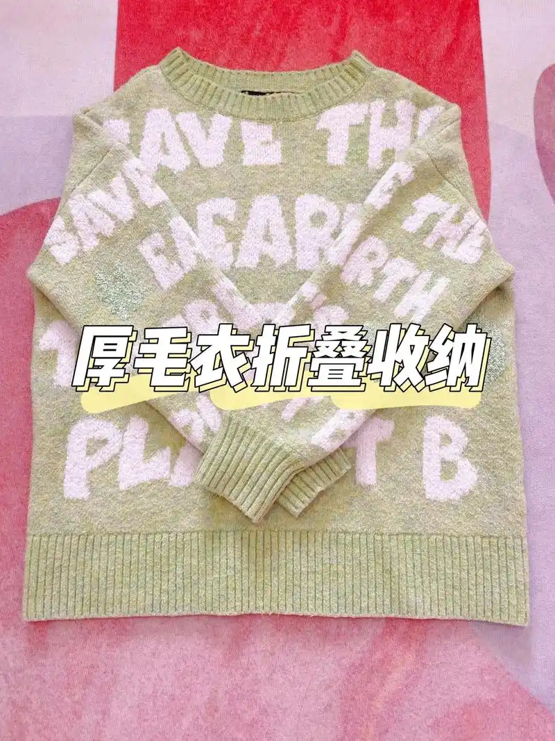 厚厚的毛衣这样折叠起来好看又方便拿取,换季了可以这样收纳哦# - 抖