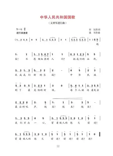 超燃!《国歌(义勇军进行曲)》新版mv发布