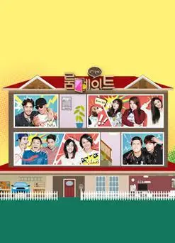 【roommate第二季】综艺在线观看_2014年最新综艺_韩剧tv网 - 久久