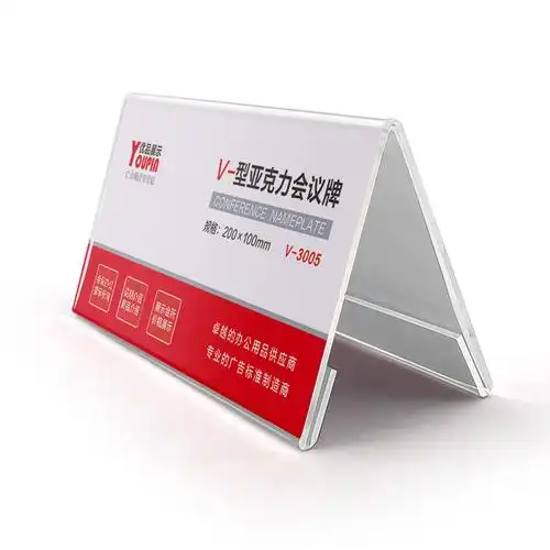 10*20亚克力三角会议牌v型桌牌台牌座位姓名牌席位牌双面人名