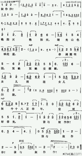 艳阳天(电影《火烧圆明园》主题歌)_歌谱简谱_哆来咪123曲谱网