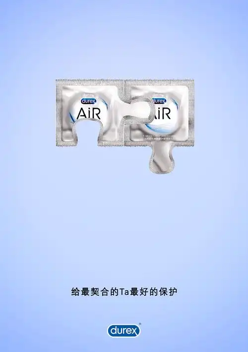 杜蕾斯 大广赛广告设计