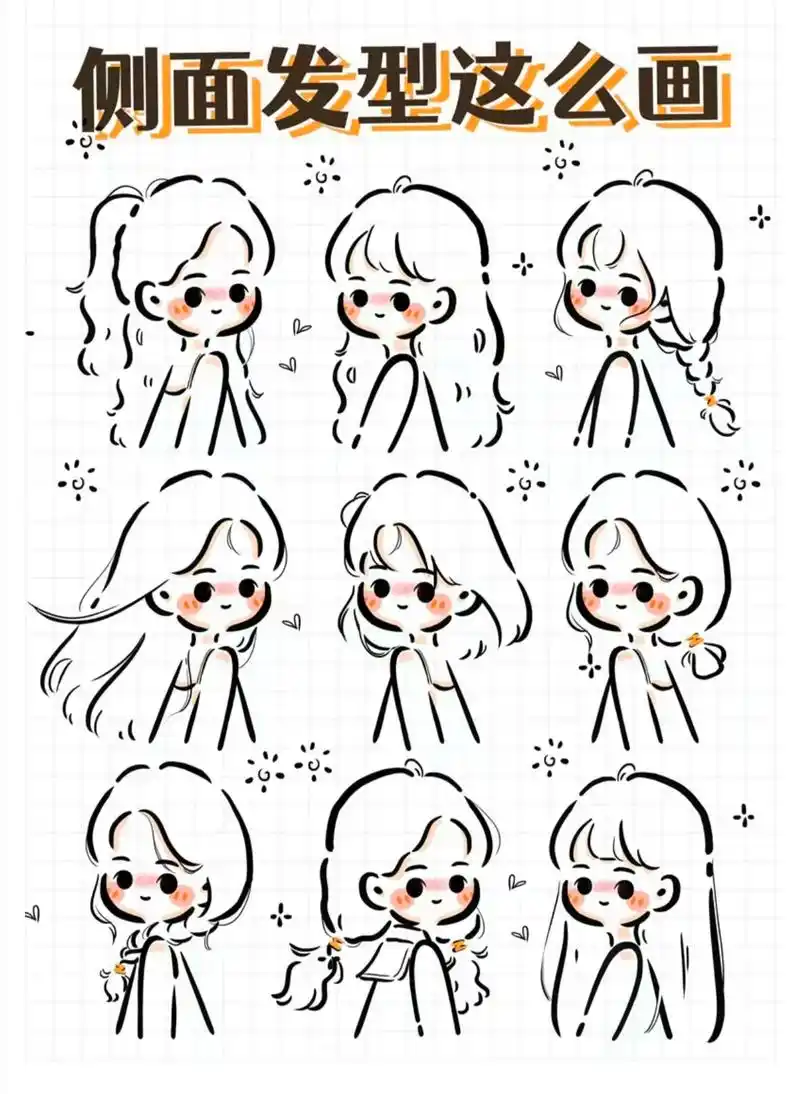 简笔画侧脸发型.#简笔画 #发型 #简笔画教程 #女孩头像简 - 抖音