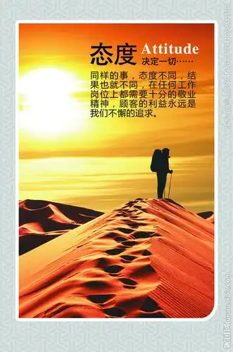 使命感是全体员工工作的目标和方向,是企业不断发展或前进的动力之源