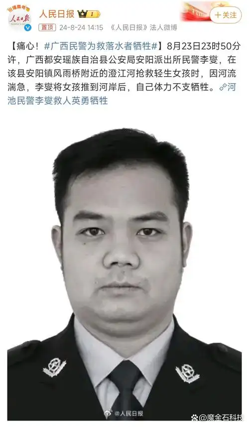 广西民警为救落水者牺牲,我看完现场视频真就是无语