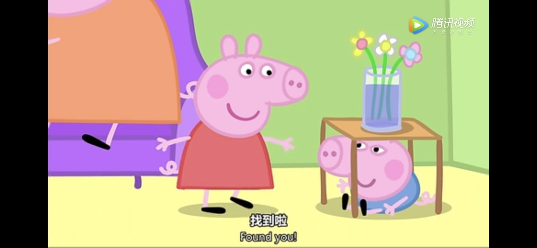 小猪佩奇还记得童年最爱的游戏吗捉迷藏