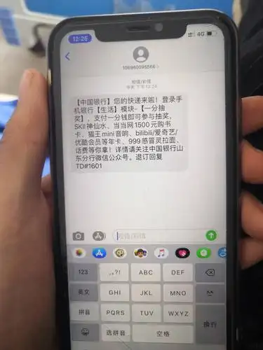 中行短信终于来了 - 中国银行讨论区 - 我爱卡论坛