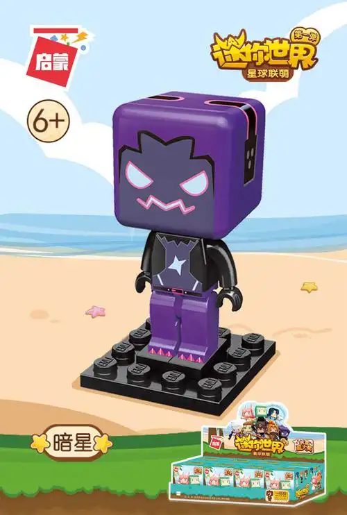 启蒙积木我的迷你世界游戏乐高男孩盲盒拼装玩具模型套装 4901/迷你