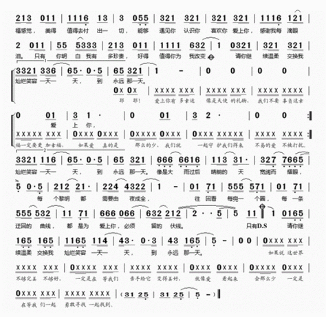 爱情路上风雨多歌曲原唱歌词,爱情路上风雨多