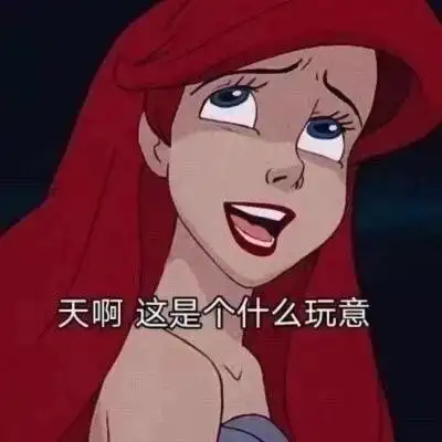 迪士尼公主表情包