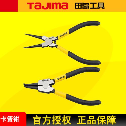 tajima田岛卡簧钳挡圈钳7寸轴用孔用卡簧钳正品田岛