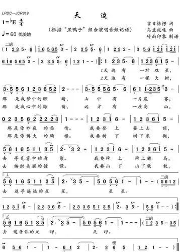 一歌一曲一舞,演绎醉美《天边》!