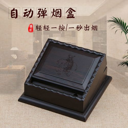 红木质弹烟盒红酸枝自动弹烟器创意跳烟器实木20支装烟盒男士礼品