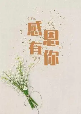 赛硕激光感恩遇见2022年祝各位新老客户财源滚滚