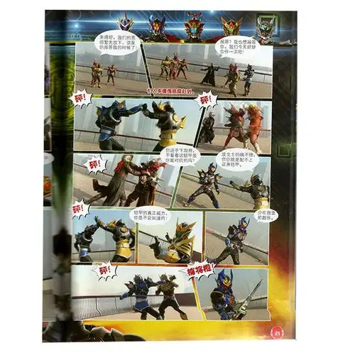 正版包邮铠甲勇士捕将漫画书7-13册共7本 4-5-6-7-8-9-10岁儿童书籍