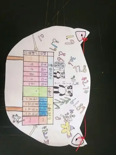 我在玩中学数学――别样的小数数位顺序表