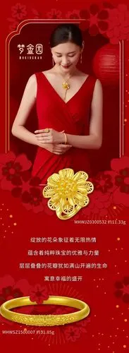 梦金园丨春节首饰精选——花开富贵 好运连连