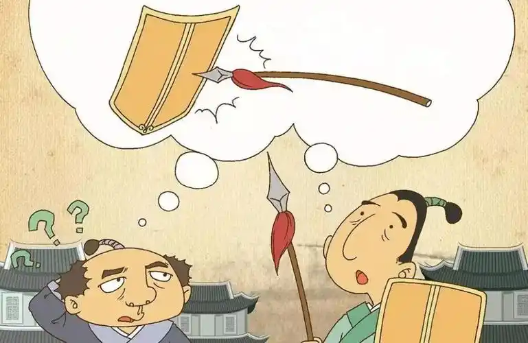 一天一个成语:自相矛盾