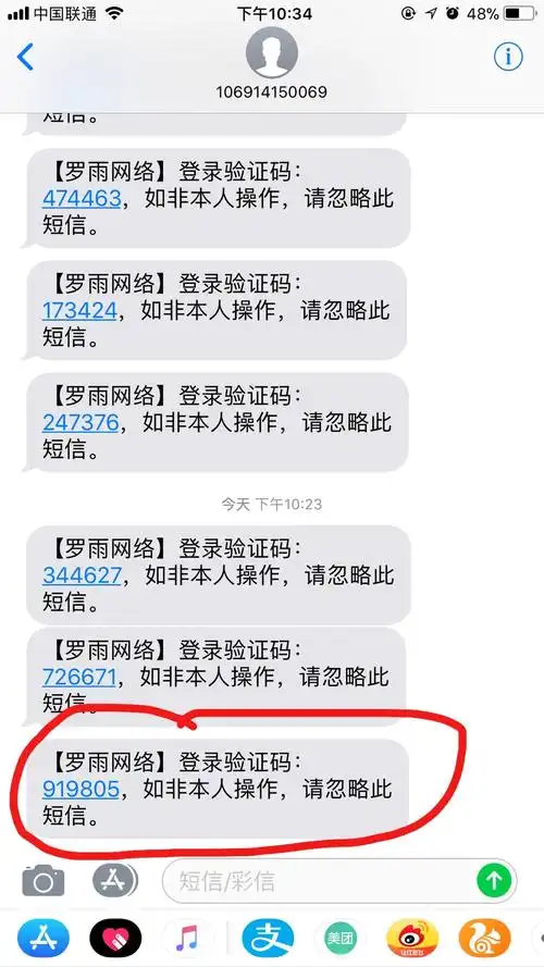 java登录短信验证接口 - csdn