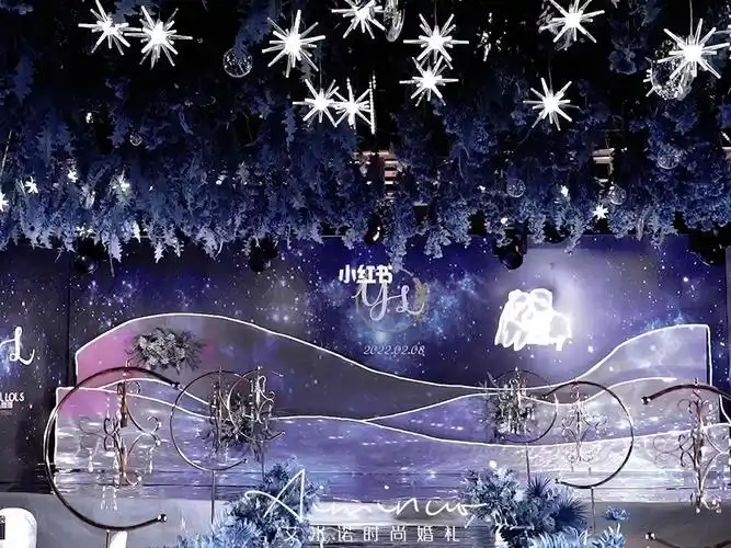 新沂瑞丰二楼星空全场吊顶婚礼现场