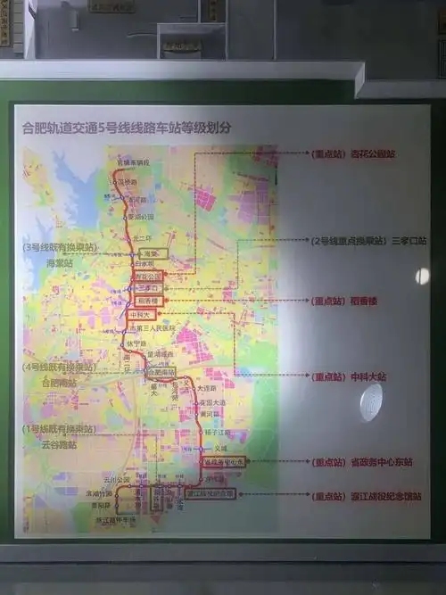合肥地铁5号线线路车站等级划分更重要的是5号线或将尝试引用瘸脸